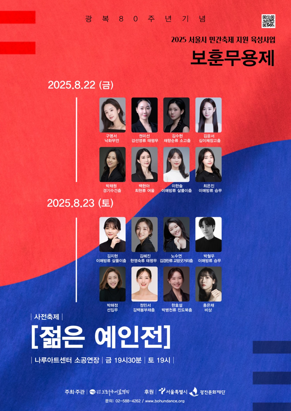 예인전 포스터.jpg