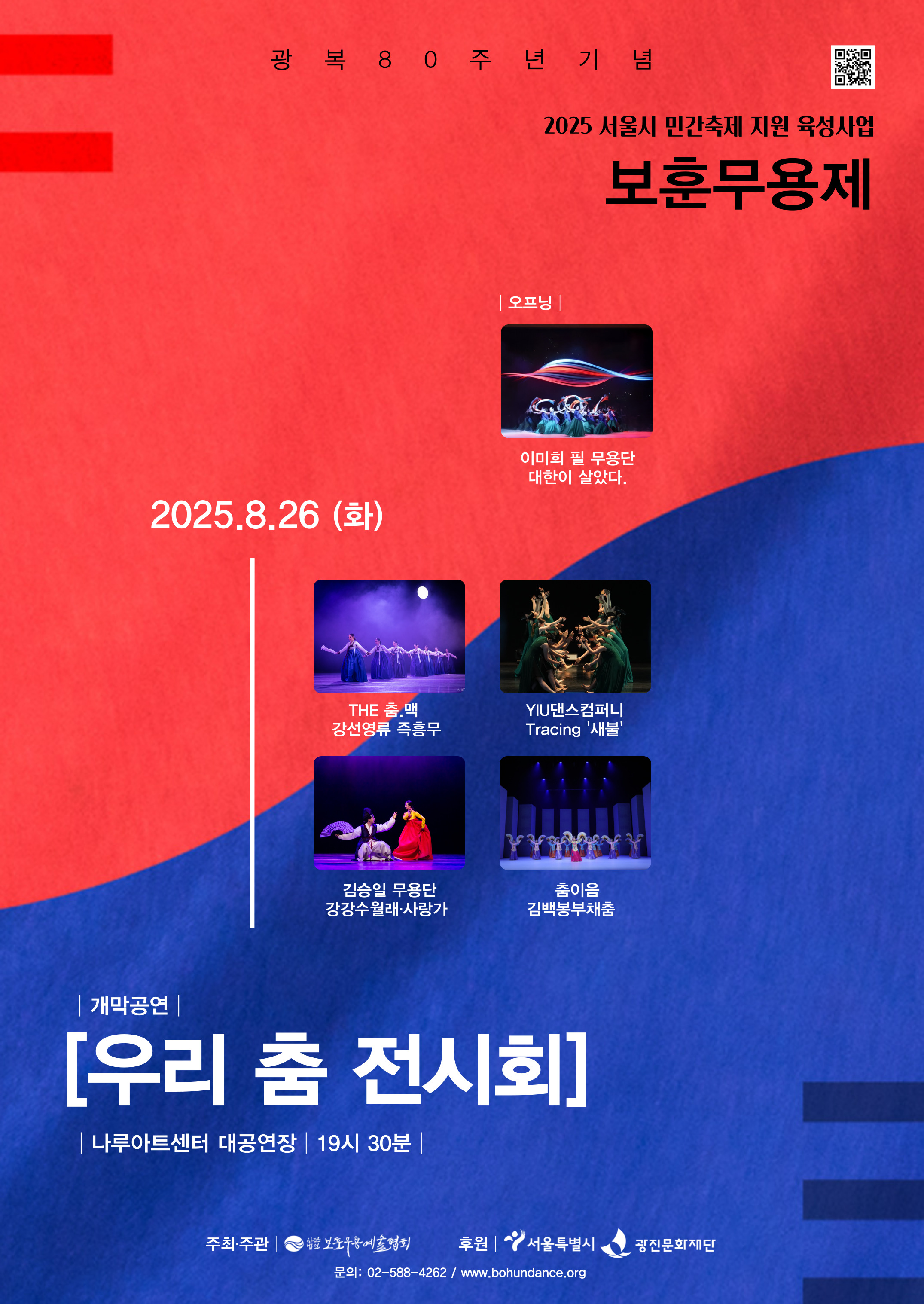 우리춤전시회 포스터.jpg