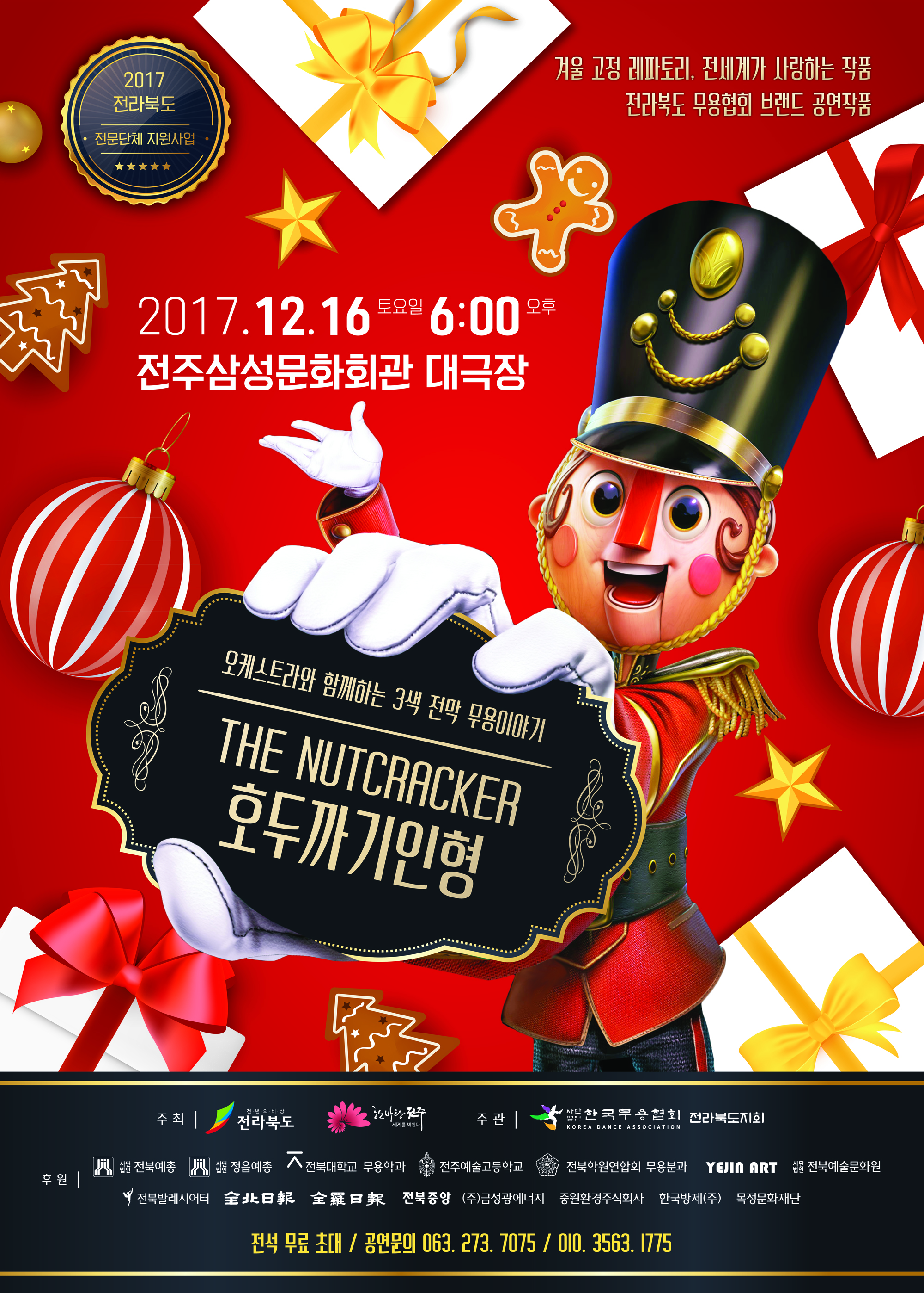 KakaoTalk_20171211_225537093.jpg