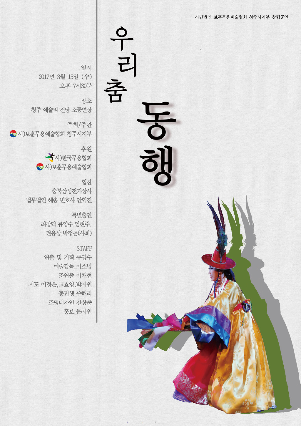 포스터A4사이즈(RGB).jpg