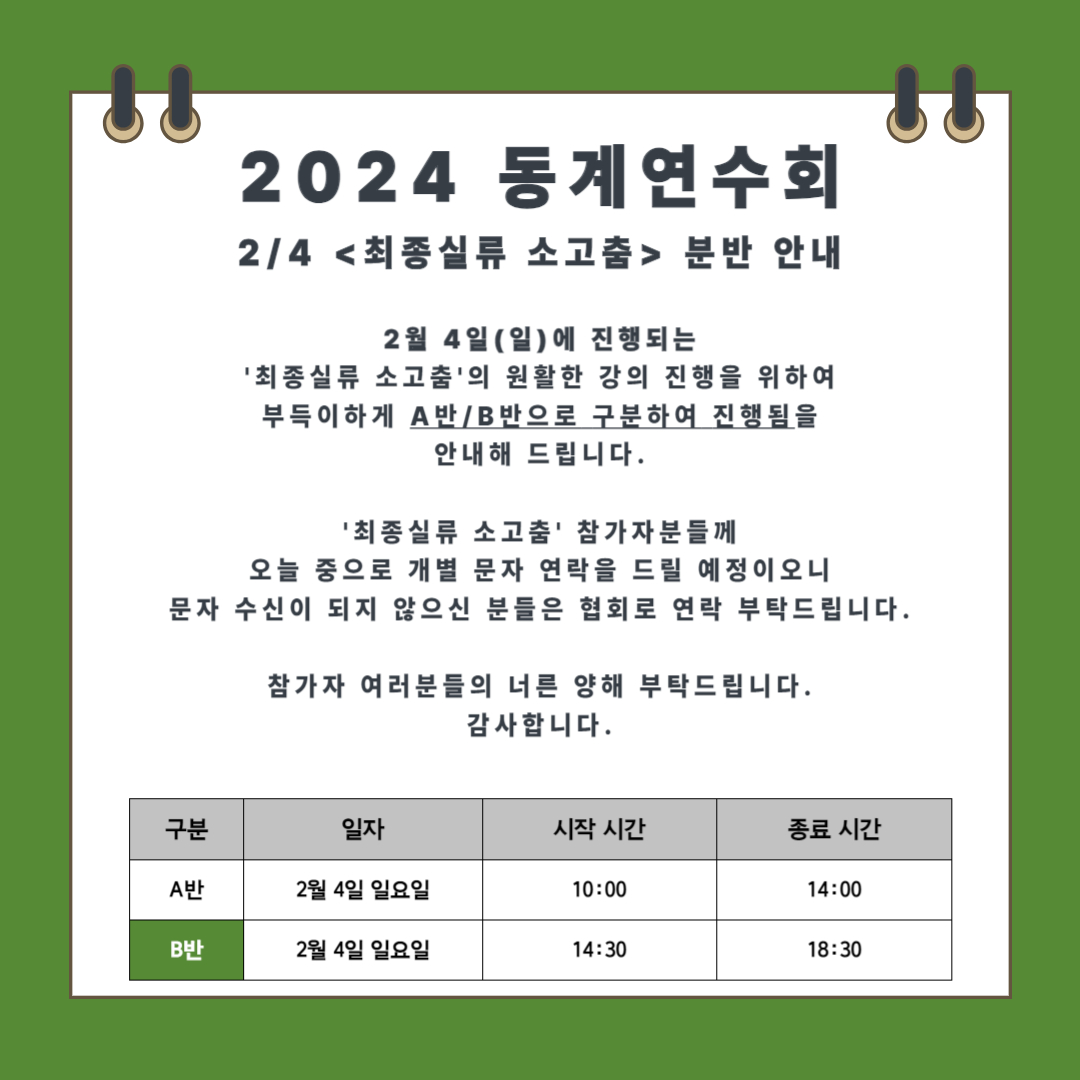 2024 보훈 하계 연수회_공지사항.jpg