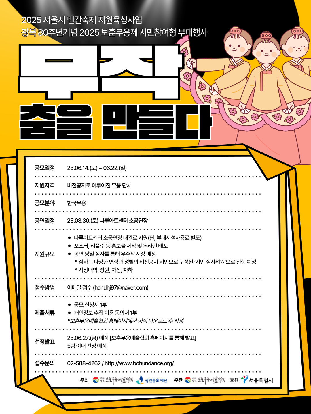 무작 모집공고.jpg