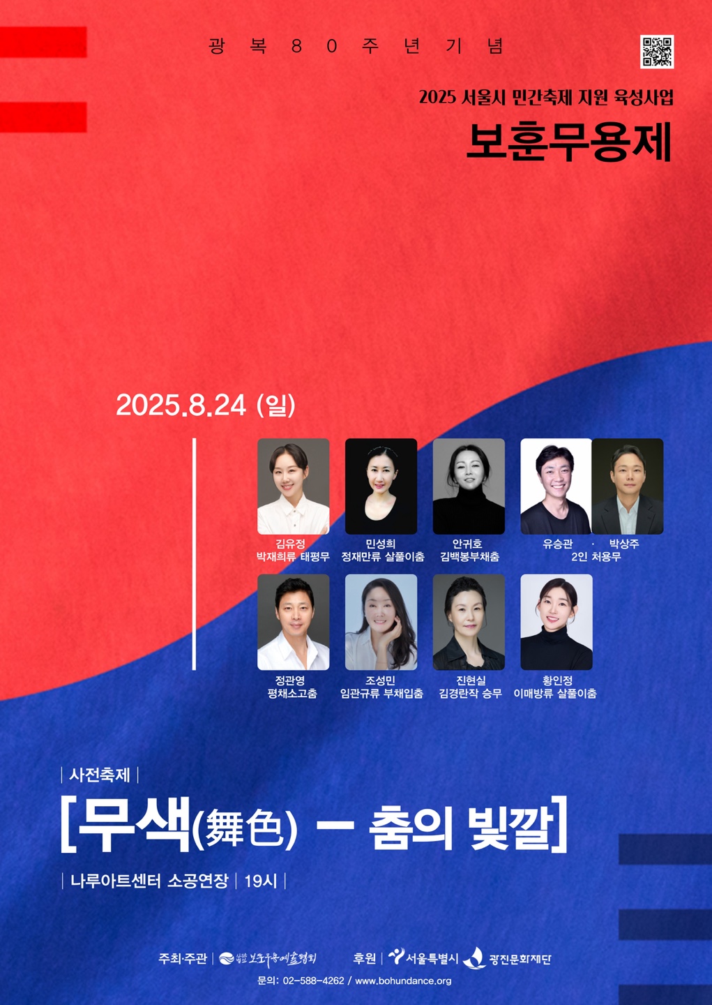 무색 포스터.jpg